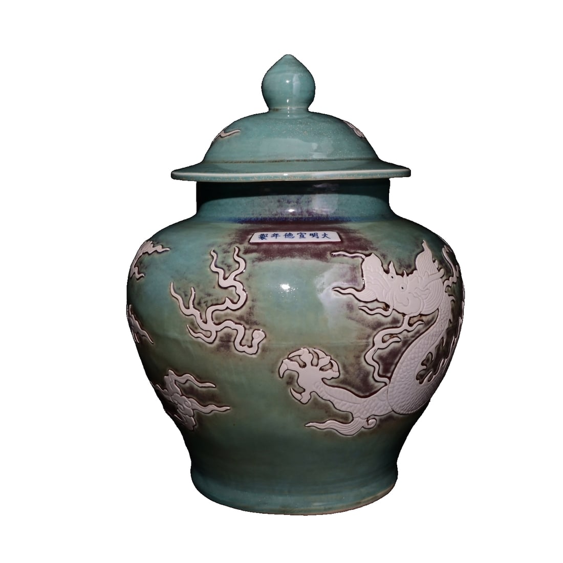 Ming Dynasty Turquoise Glaze Dragon Pattern Jar: A Ming Dynasty celadon jadeite carved dragon pattern lidded jar from the Xuande period, measuring 44×32 cm. This antique features a soft celadon jadeite color and lifelike dragon carvings, showcasing