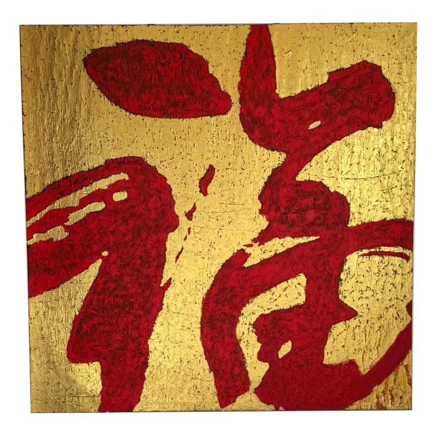 Large painting, with a background of gold foil: Large "Fu" painting, with a gold foil background, thick red paint, measuring 148 centimeters square. This exquisite contemporary artwork features the auspicious Chinese character "Fu" symbolizing good