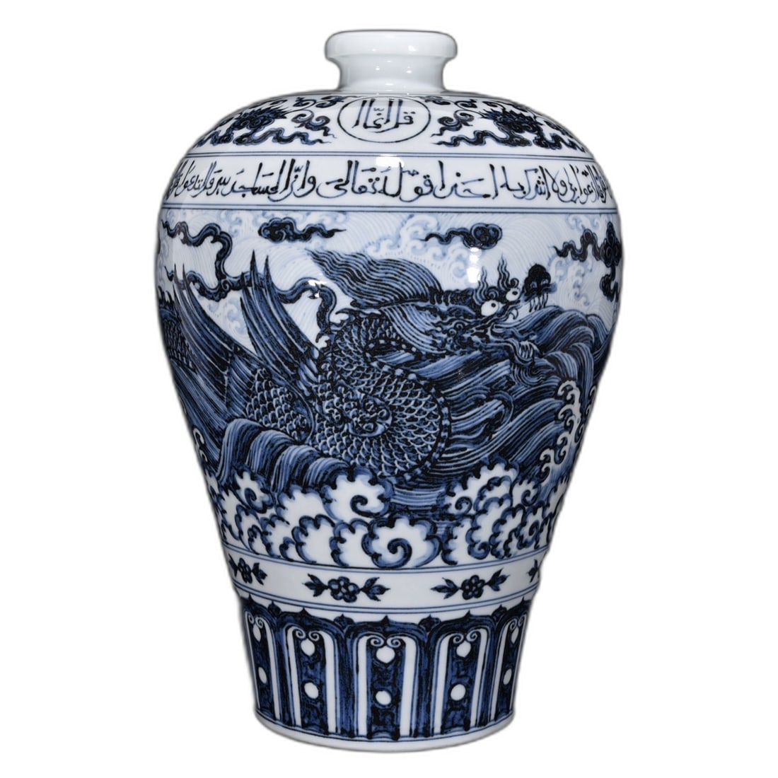 Ming Yongle Blue and White Vase with Sanskrit and Sea Dragon Pattern: Ming Dynasty Yongle blue and white meiping vase with Sanskrit sea dragon pattern, measuring 43 cm in height and 28 cm in diameter, fully showcases the peak of porcelain art during the Yongle period. I