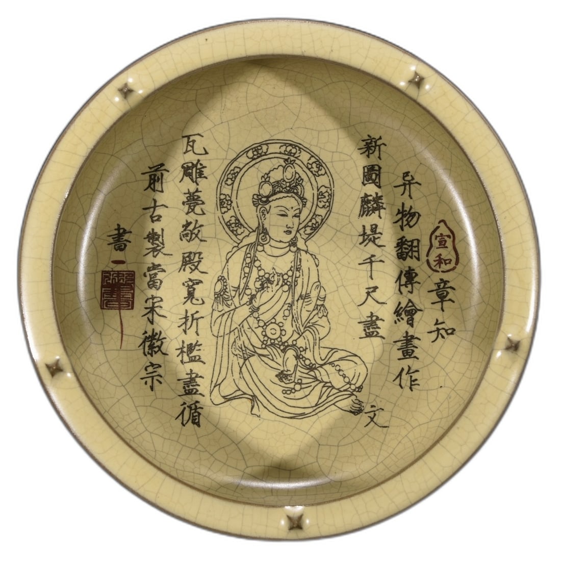 Song Dynasty Ge Ware Yellow Glazed Figure Wash Plate (1 of 9)