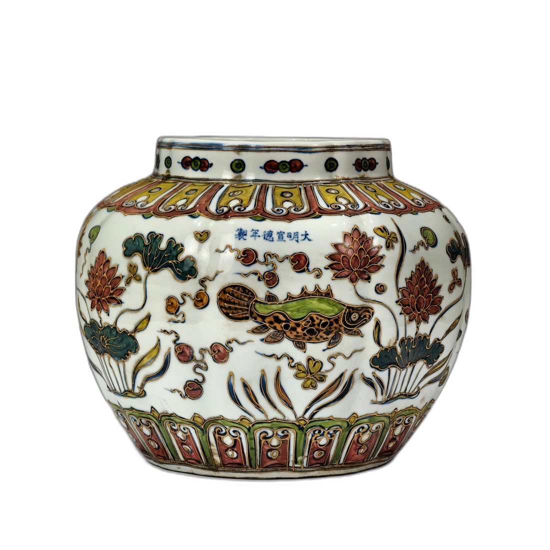 Ming Xuande Fahua Color Melon Jar (1 of 9)