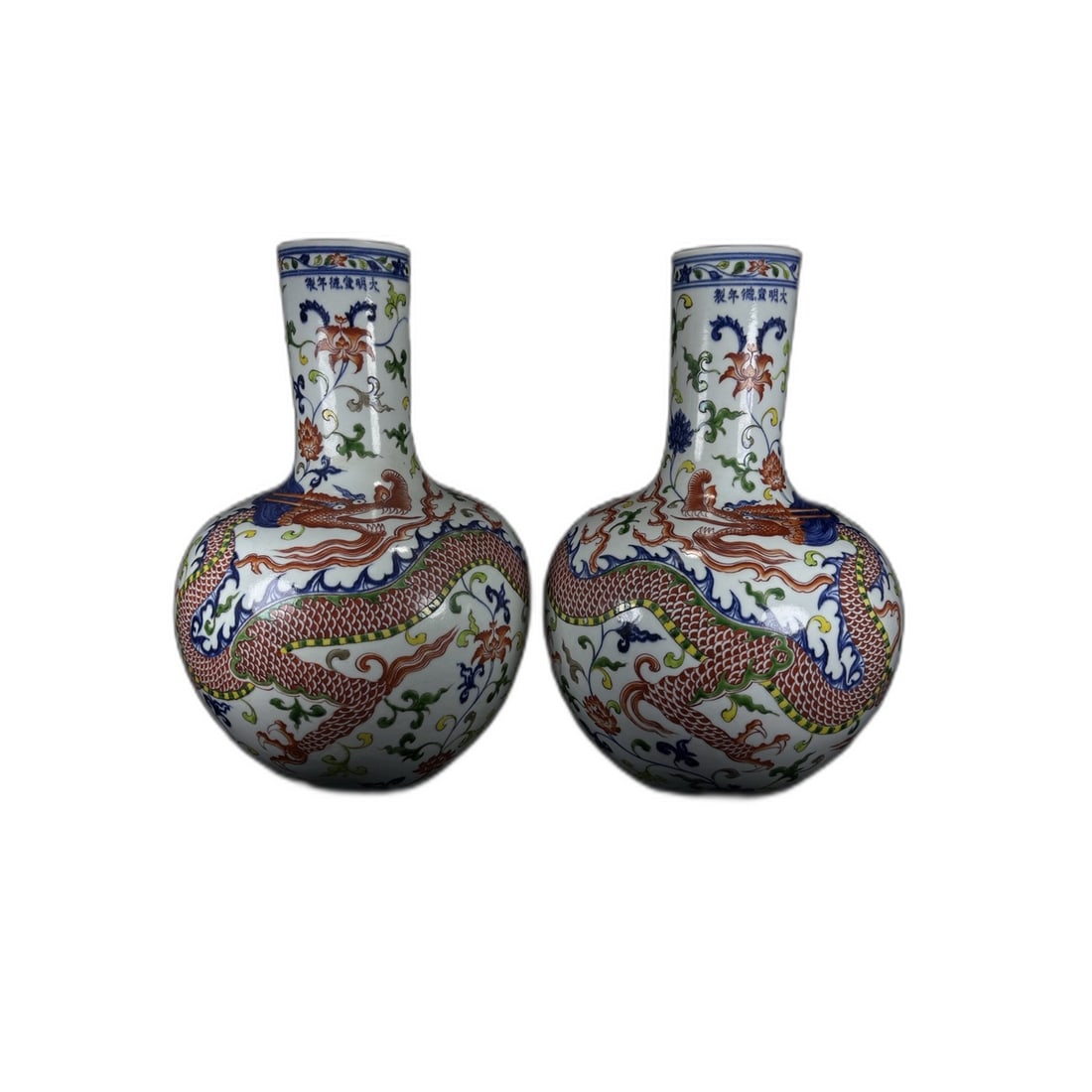 Ming Xuande Polychrome Dragon Pattern Celestial Sphere Vase (1 of 8)