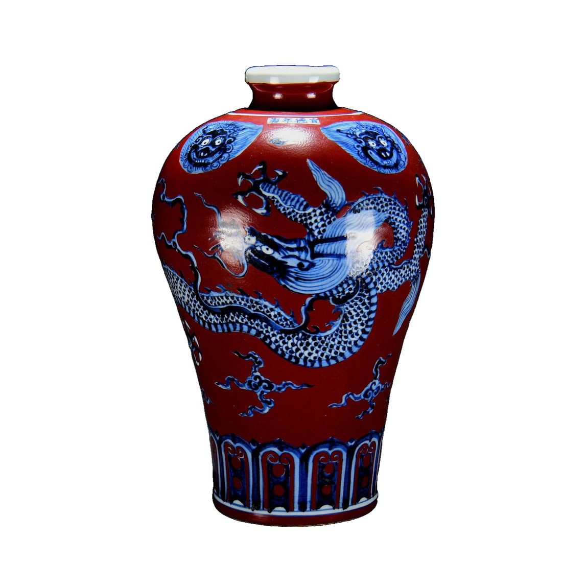 Ming Xuande Red Ground Blue and White Dragon Vase (1 of 9)