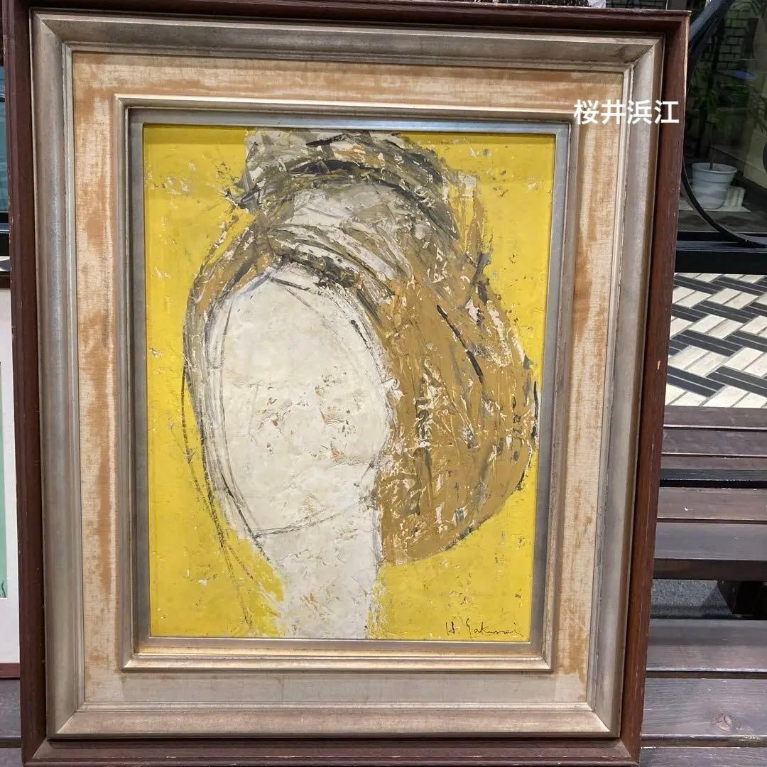 Artist: Hamano Sakurai Oil Paintings Watercolor Paintings (Shikishi): (Painting by Sakurai Hamae) Oil Painting, Watercolor (Shikishi) An oil painting purchased in the 1970s from the studio of Professor Sakurai Hamae (1908-2007) located in Mitaka City. She was one of the