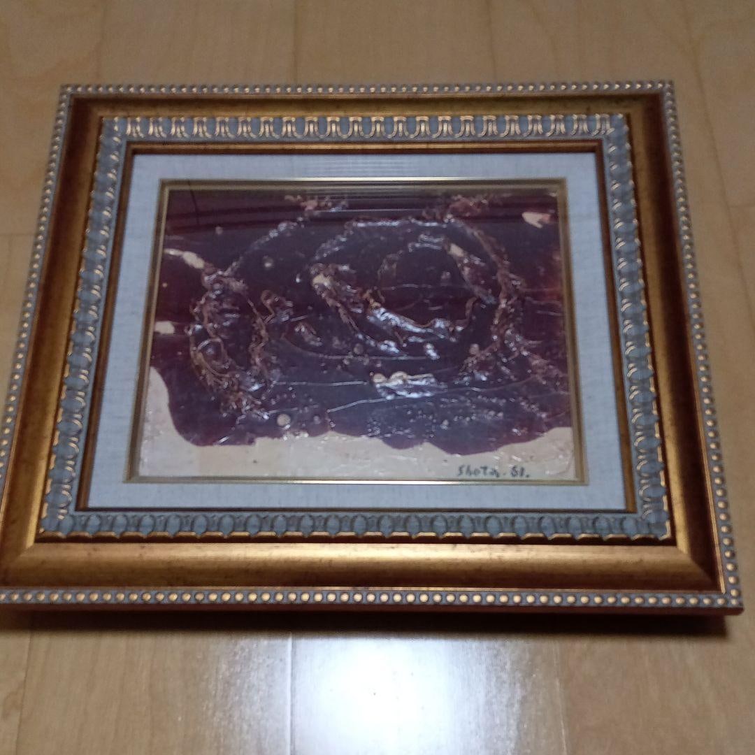Abstract and Figurative Oil Painting: Authentic Work "Rare and Outstanding Creation" by Shota Fukutome - Abstract and Figurative Oil Painting (Masterpiece) An artist known only to insiders. This is an oil painting by Shota Fukutome, a rep
