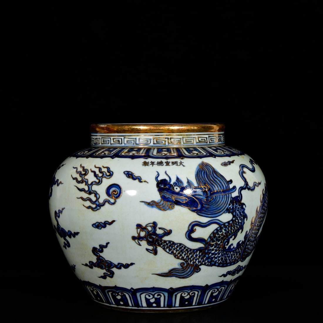 Ming Xuande Blue and White Gilded Dragon Jar - 2