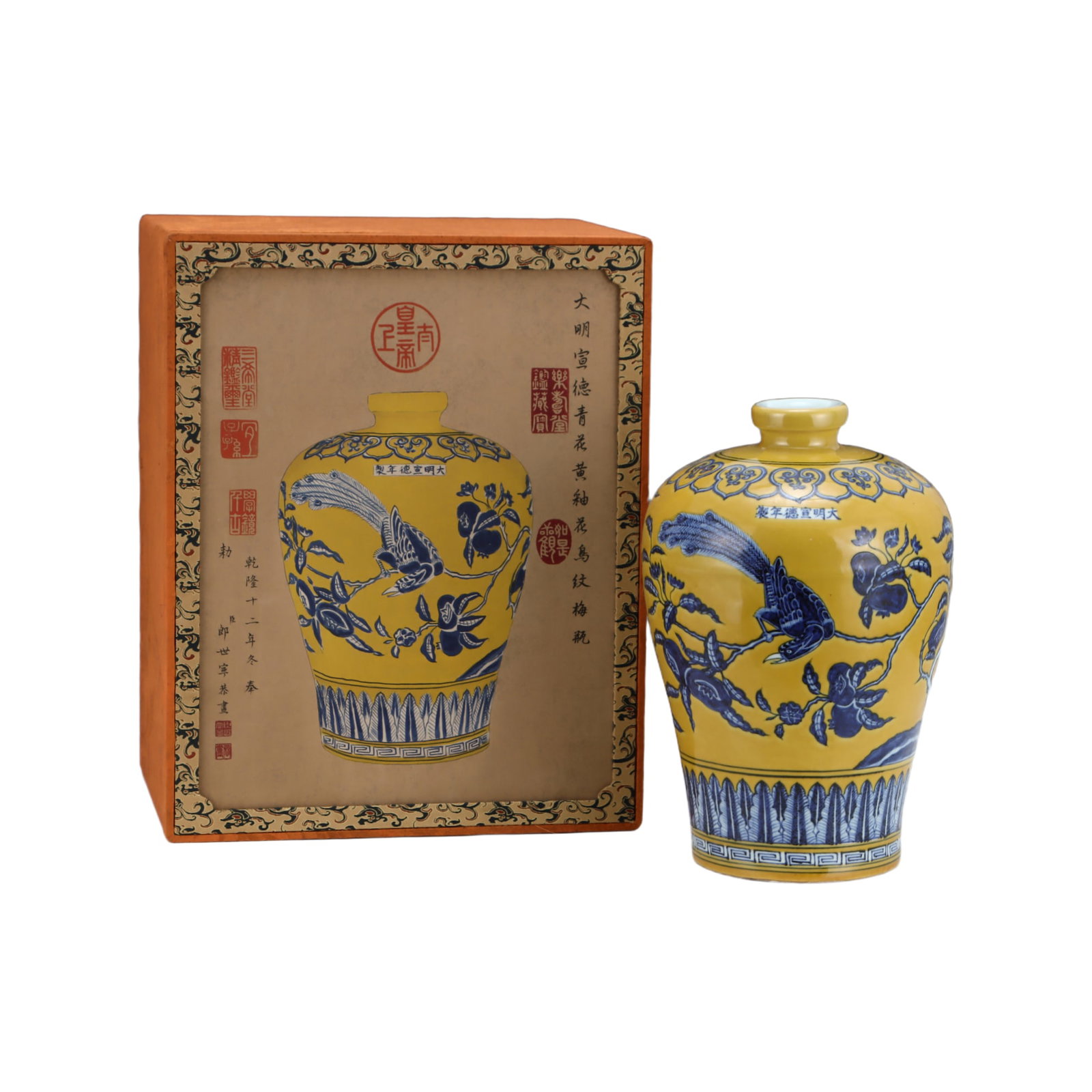 Ming Xuande Yellow Glaze Blue and White Plum Vase: Old Tibetan Ming Xuande yellow-glazed blue and white flower and bird pattern plum vase, dimensions: height 30.5 cm, belly diameter 20.5 cm. Freight: 1.International Freight: Foreign shipping charges a