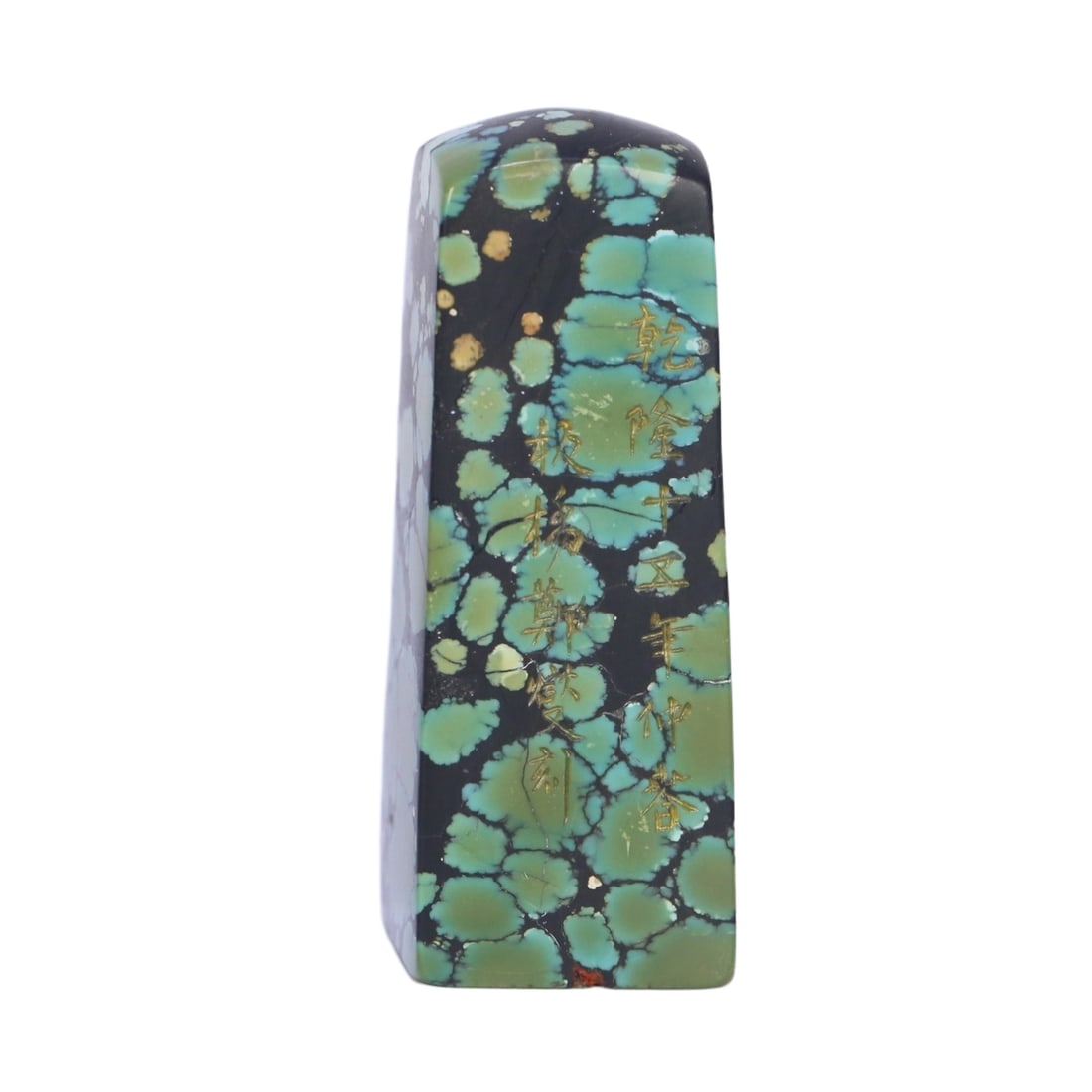 Turquoise Seal: One old Tibetan turquoise seal, dimensions 7.4x2.8x2.7 cm, weight 115.9 grams. Freight: 1.International Freight: Foreign shipping charges are determined by destination. 2.Photos, descriptions and valu