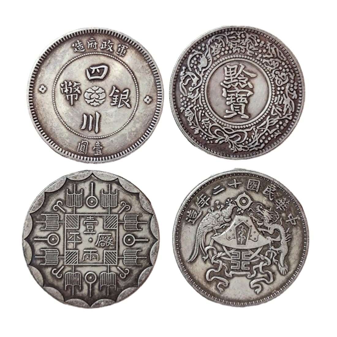 Four Special Edition Silver Coins: This special edition set of silver coins includes four pieces, namely the Sichuan silver coin Han edition, the Guizhou official furnace-made Qianbao silver coin from the 14th year of Guangxu, the Chan