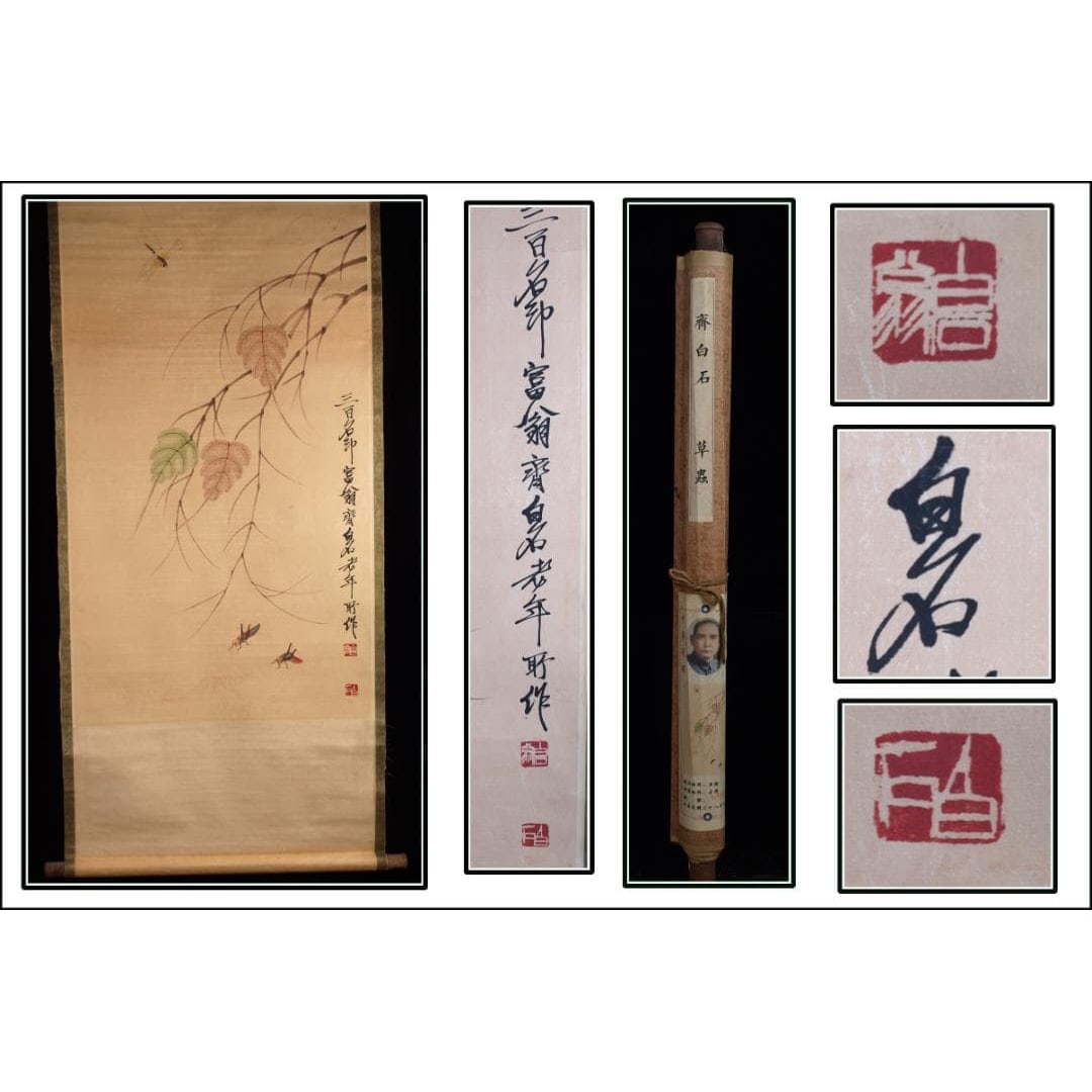 Qi Baishi work, Chinese modern hand-painted hanging scroll. (1 of 10)