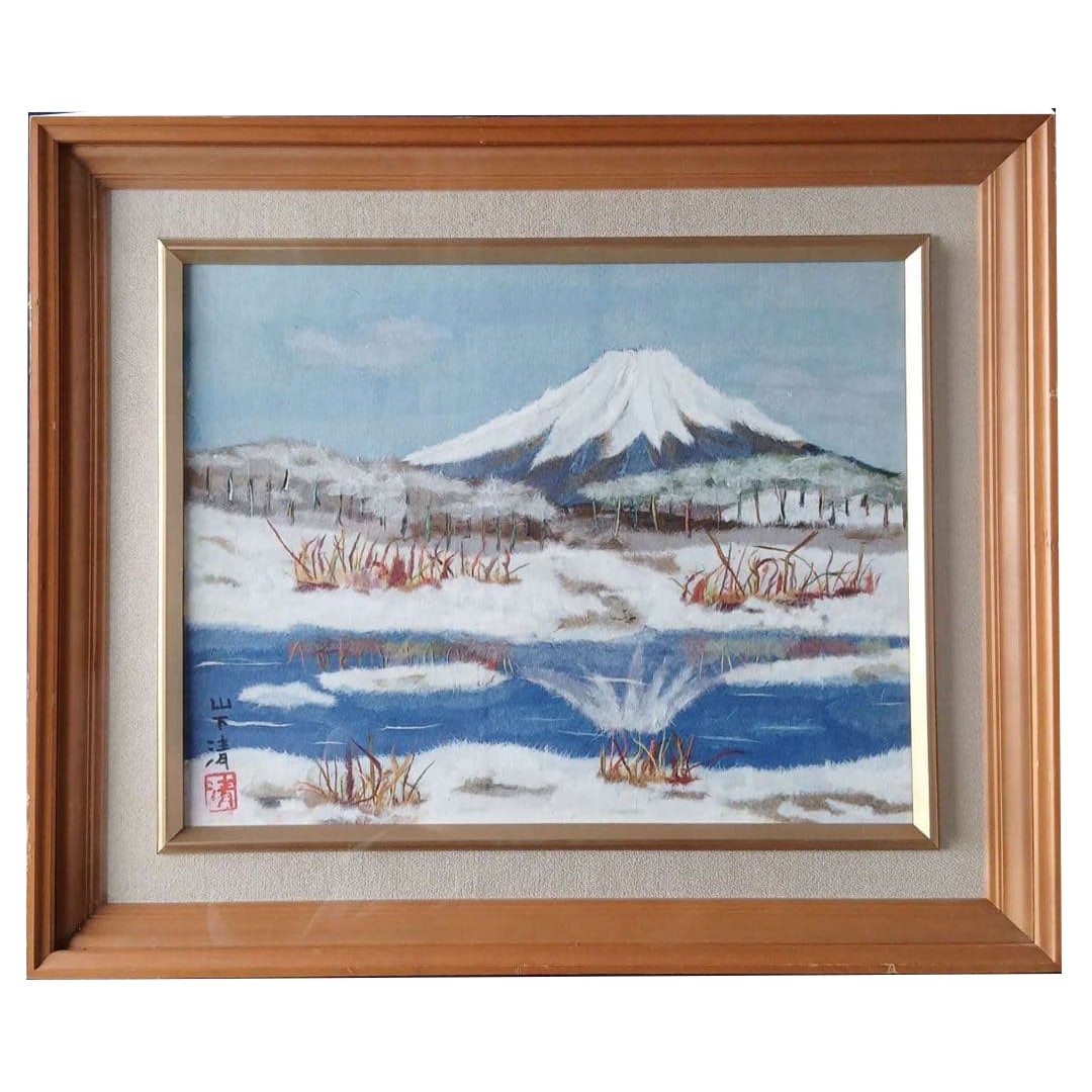 Oil painting of Mount Fuji, framed, a reproduction of a work by Kiyoshi Yamashita.: Oil Painting of Mount Fuji, Framed, Reproduction of a Work by Kiyoshi Yamashita, Y251 Frame Dimensions: 46 cm (Height) x 55 cm (Width) Image Dimensions: 32 cm (Height) x 40 cm (Width) Freight: 1.Inter