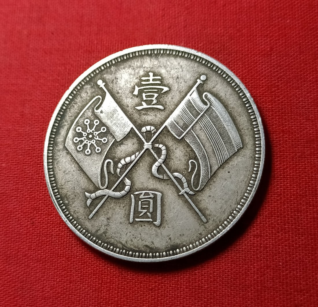 Old Silver Coin - 2