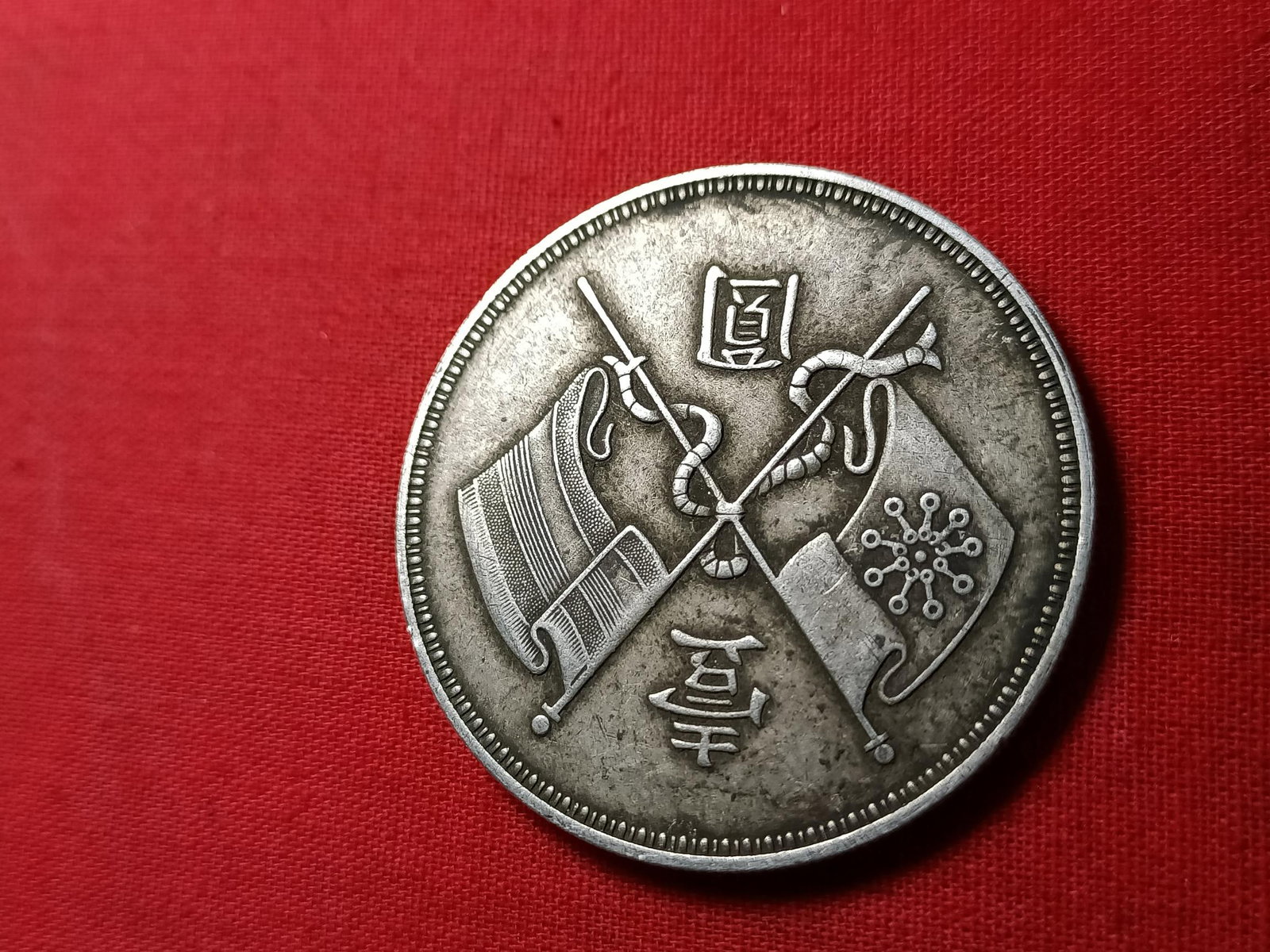 Old Silver Coin - 5