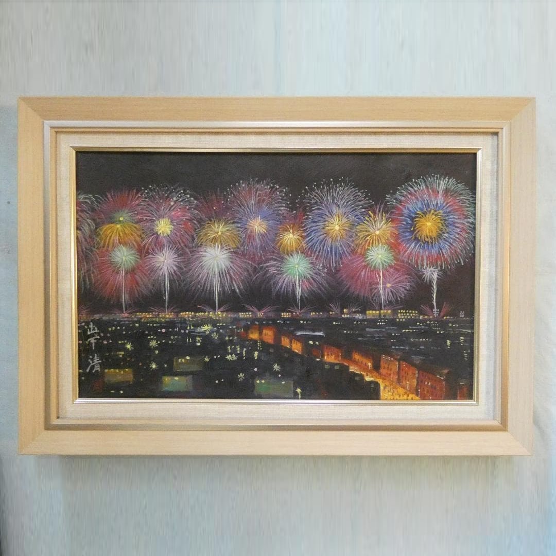 Yamashita Kiyoshi "Hanabi" Oil Painting, Size M10: Title Painting Oil Painting Landscape Kiyoshi Yamashita "Fireworks" Signed Framed Hand-painted M10 Description Work approximately 53 x 33 cm Frame approximately 64.5 x 45 cm This is a hand-painted wor