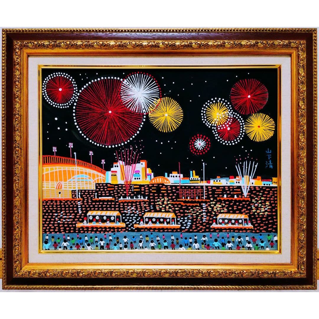 Yamashita Kiyoshi "Ryogoku no Hanabi" Oil Painting F6 Size: Title Hand-Painted by Yamashita Kiyoshi / With Front and Back Marks and Stickers / Oil Painting / Oil Painting / Frame Description This is a hand-painted oil painting. The work vividly captures the me