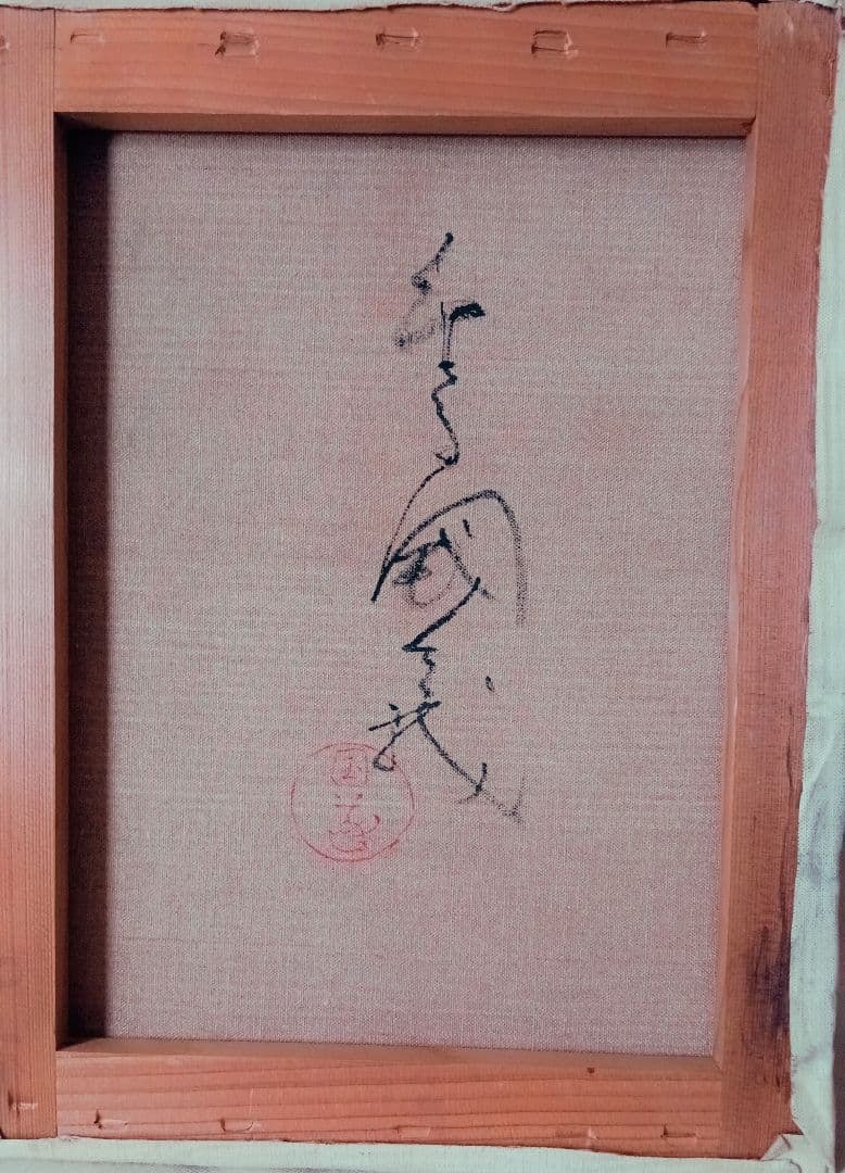 Kaneko Kuniyoshi "Nikuhitsu Jinbutsuga" Oil Painting - 4