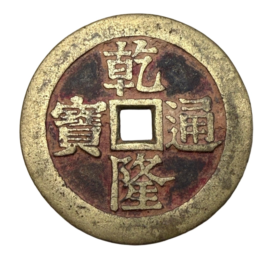 Pure Old Copper Silencing Coin (1 of 7)