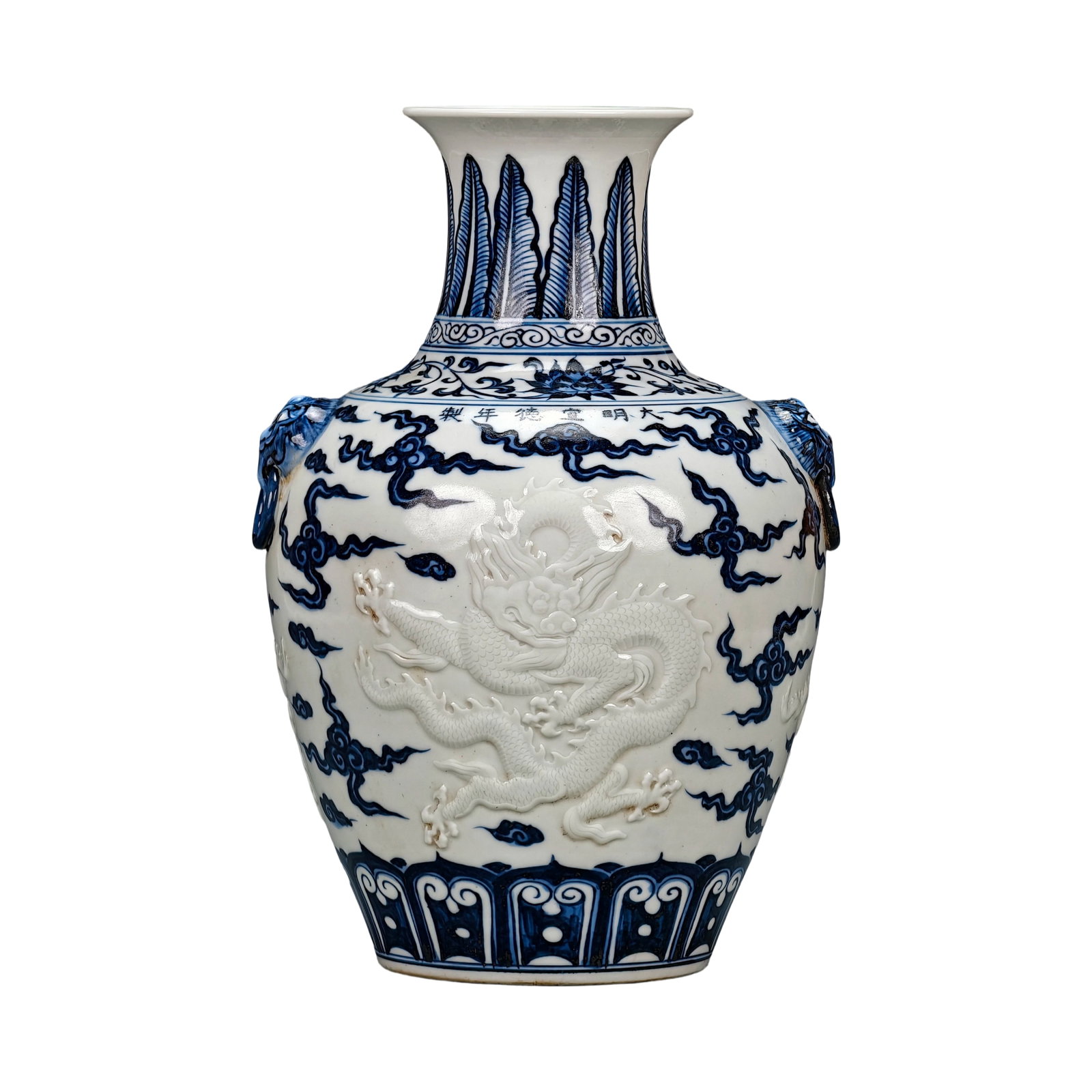 Ming Dynasty Blue and White Carved Porcelain Relief Cloud Dragon Beast Head Vase: This vase features a traditional design with the 'Dragon Through Clouds' motif, exuding a majestic aura. The glaze is evenly applied, rich and lustrous, with 'Sumaliqing' cobalt used for the blue and 