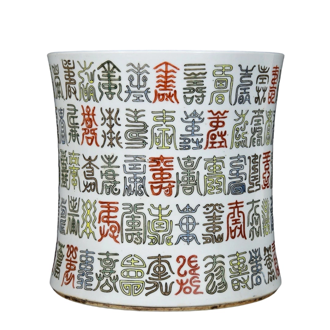 Guangxu Period Famille-Rose Longevity Motif Brush Pot: A Guangxu period famille-rose brush pot with longevity motifs, showcasing the elegance and splendor of Qing dynasty porcelain through its exquisite craftsmanship and rich colors. The pot is adorned wi
