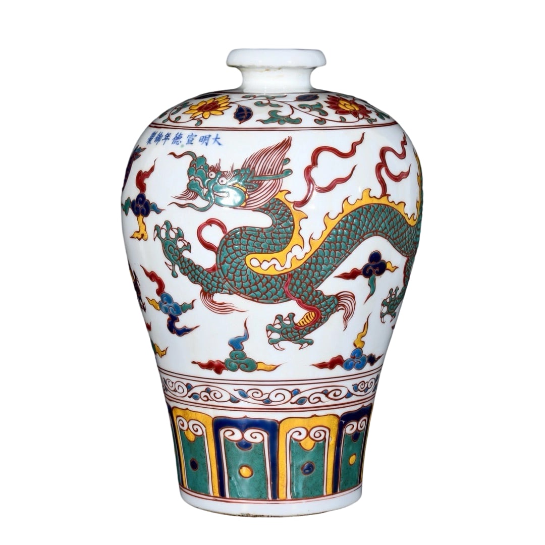 Ming Xuande Wucai Double Dragon Vase (1 of 10)