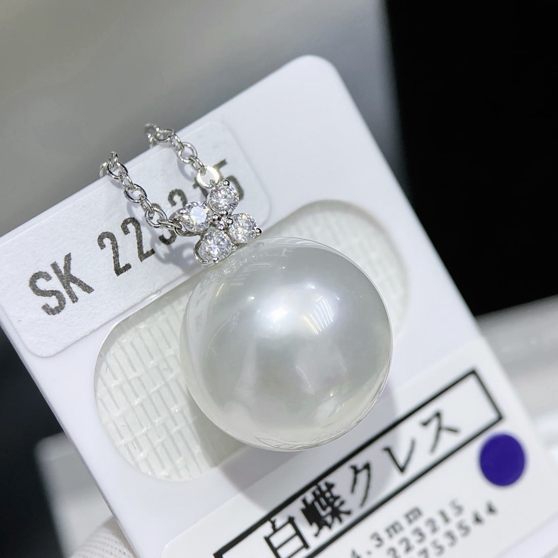 18K Gold Natural Australian White Pearl Pendant: This pendant features 18K white gold and a 14mm Australian white pearl, showcasing an almost flawless quality. The pearl is perfectly round with a 3mm thick nacre, offering a stunning satin-like luste