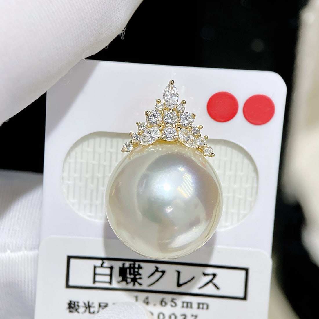 18K Gold Australian White Pearl Pendant: This pendant features 18K gold and a large Australian white pearl, exuding a sense of luxury. The pearl is nearly flawless and perfectly round, suitable for Asian skin tones. 14mm perfectly round, nea