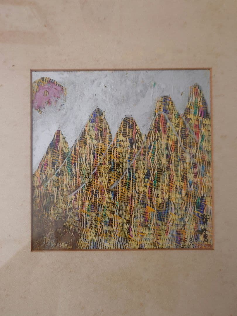 Matsui Morio "Painting B" - 2