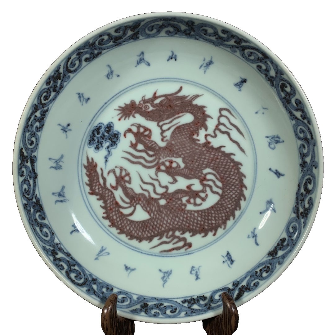 Ming Dynasty Blue and White Glazed Red Dragon Pattern Plate (1 of 10)