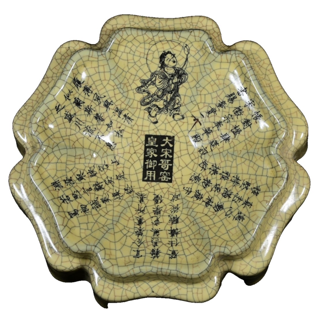 Song Dynasty Ge Kiln Royal Poetry Inscribed Wash (1 of 10)
