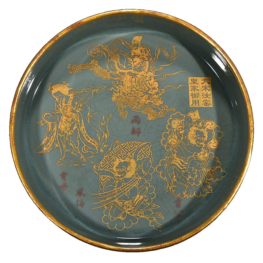Song Dynasty Ru Kiln Gold-inlaid Tripod Basin with Inscription and Four Divine Figures: This Ru kiln tripod basin features a flared rim with clear inscriptions and exquisite gold-inlaid craftsmanship, depicting the four divine figures of wind, rain, thunder, and lightning. It showcases