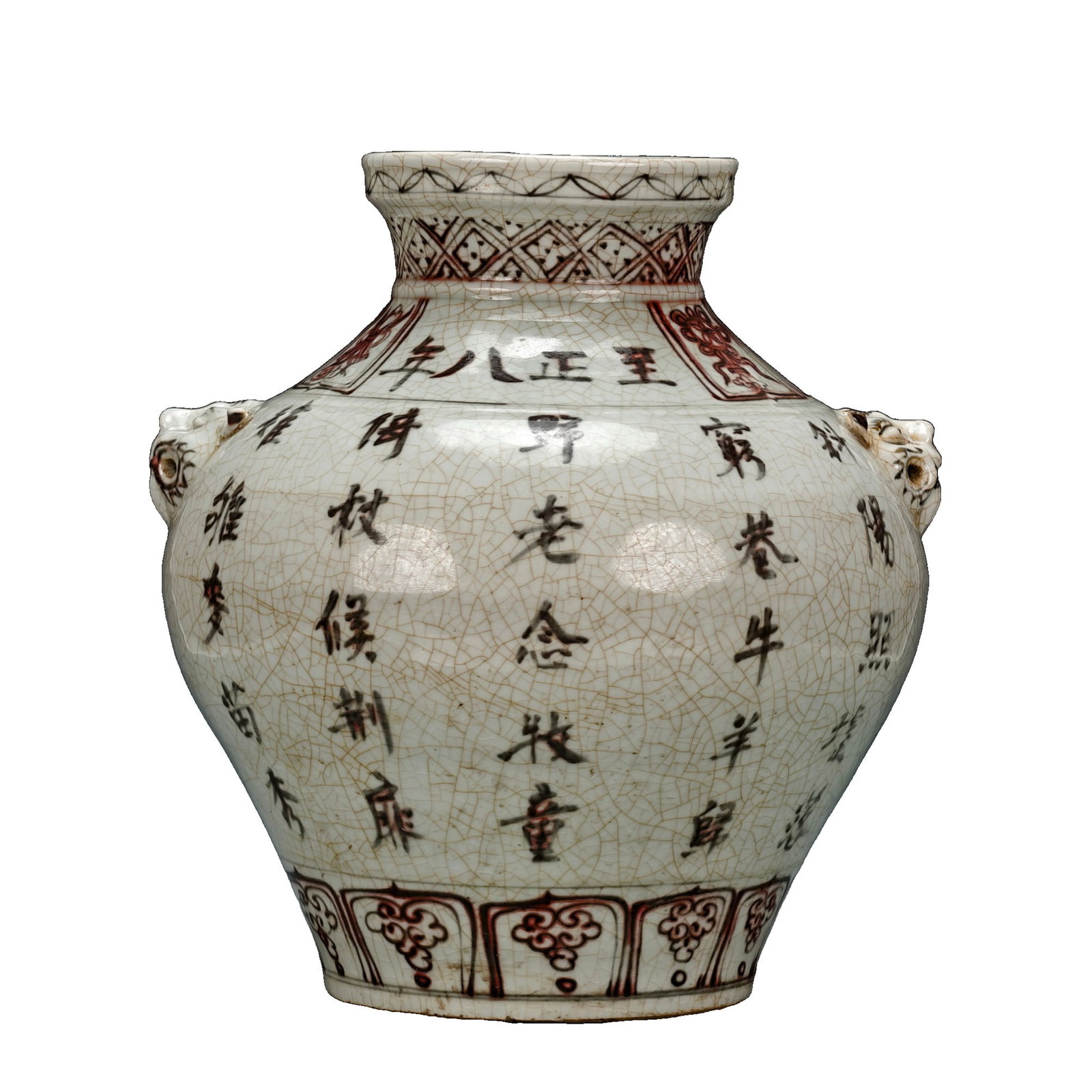 Yuan Dynasty Glazed Red Jar with Full Decoration of the Poem 'Weichuan Tianjia' and Animal Head (1 of 10)