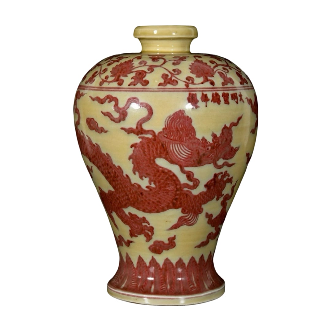 Ming Dynasty Mi Huang Glaze Red Dragon Pattern Mei Vase (1 of 10)