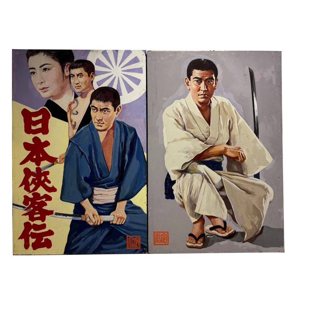 Truck Decoration Enthusiast Sato Craft Japanese Chivalry Legend Movie Poster Set of 2 (1 of 3)
