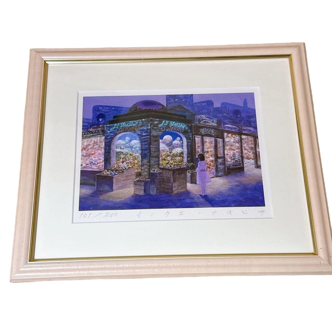 Inoue Naohisa, Limited Edition Print, "Starship Shop" 101/200, with Handwritten Signature (1 of 8)