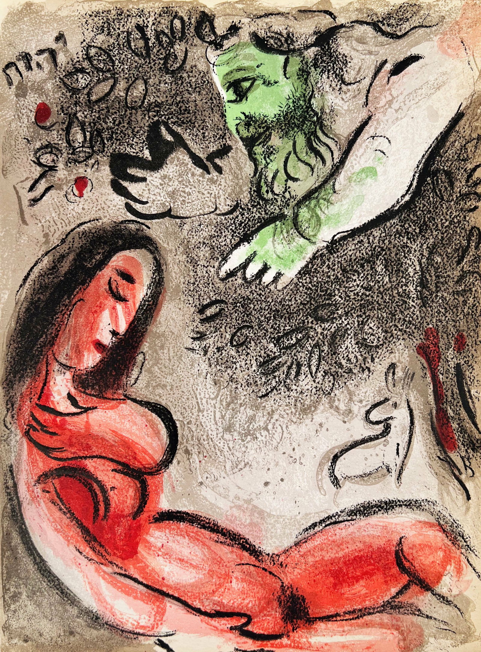 Marc Chagall (1887-1985) - Eve is Condemned by God: Marc Chagall (1887-1985) - Eve is Condemned by God Lithograph from 1960. Dimensions of work: 35 x 26 cm Publisher: Teriade, Paris. The work is in Excellent condition. Fast and secure shipment.