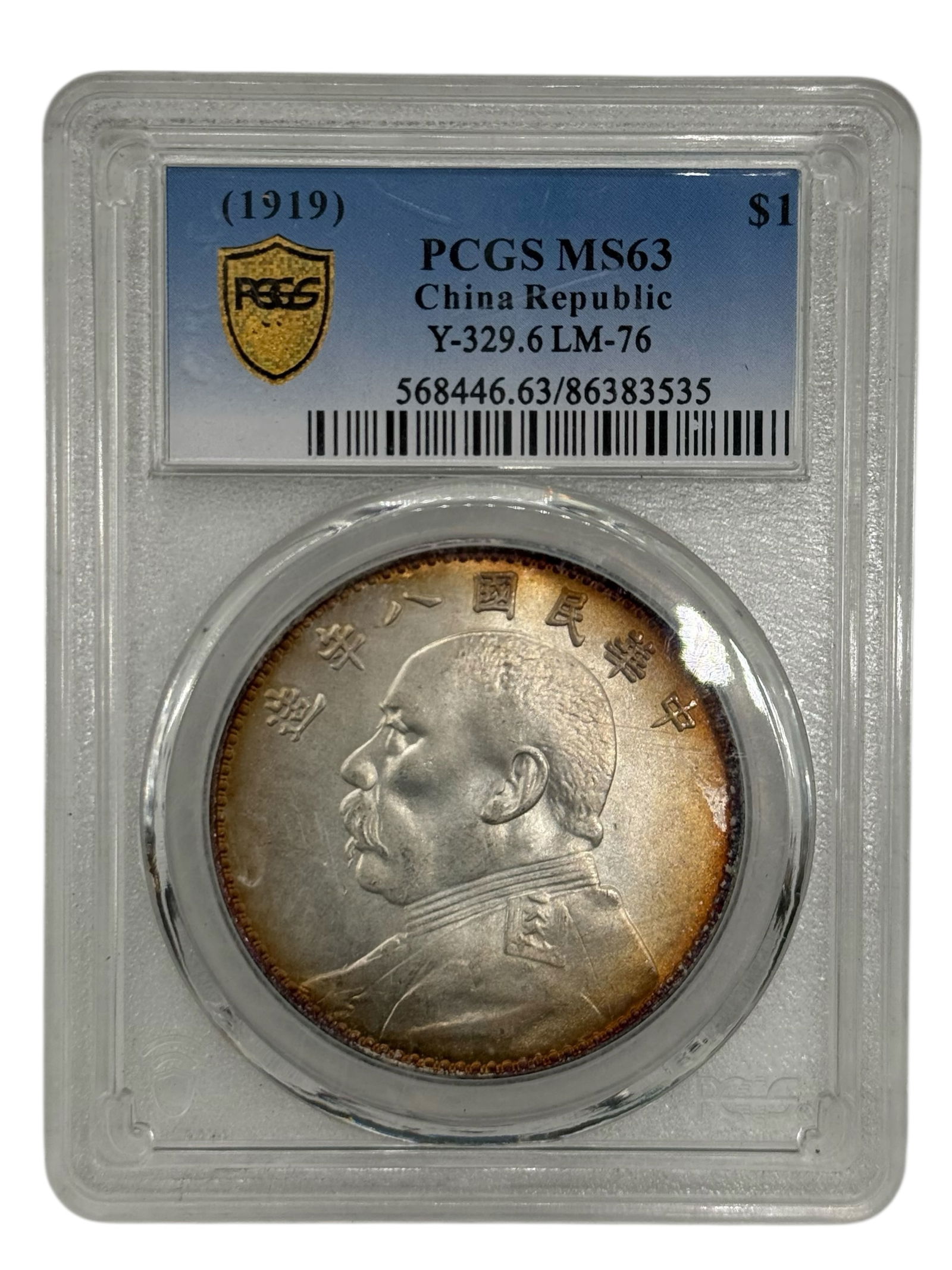 A Chinese Coin Yuan Shikai Portrait, Year 3 (191 (1 of 4)