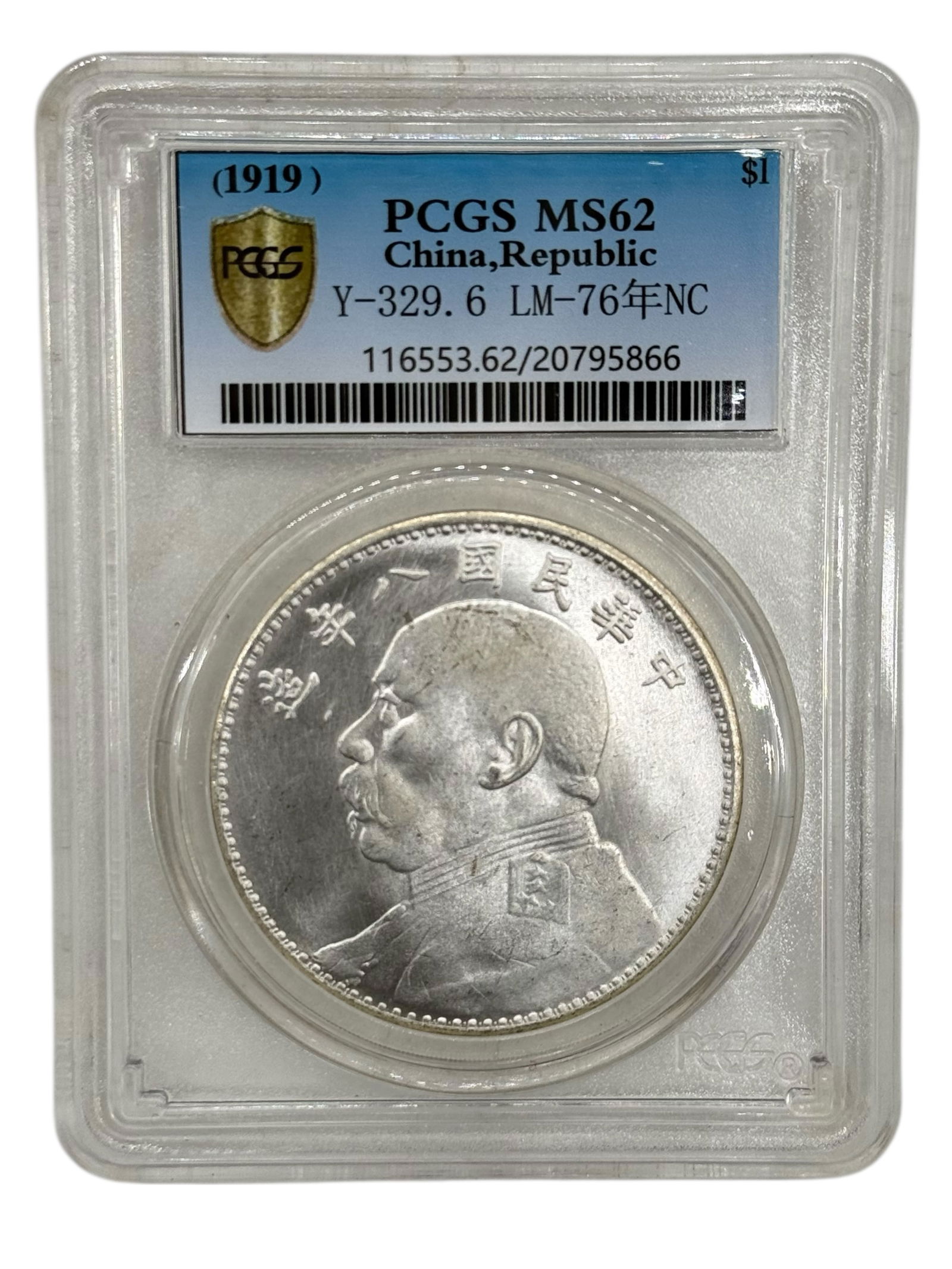 Chinese Coin Yuan Shikai Portrait, Year 3 (1914), (1 of 4)