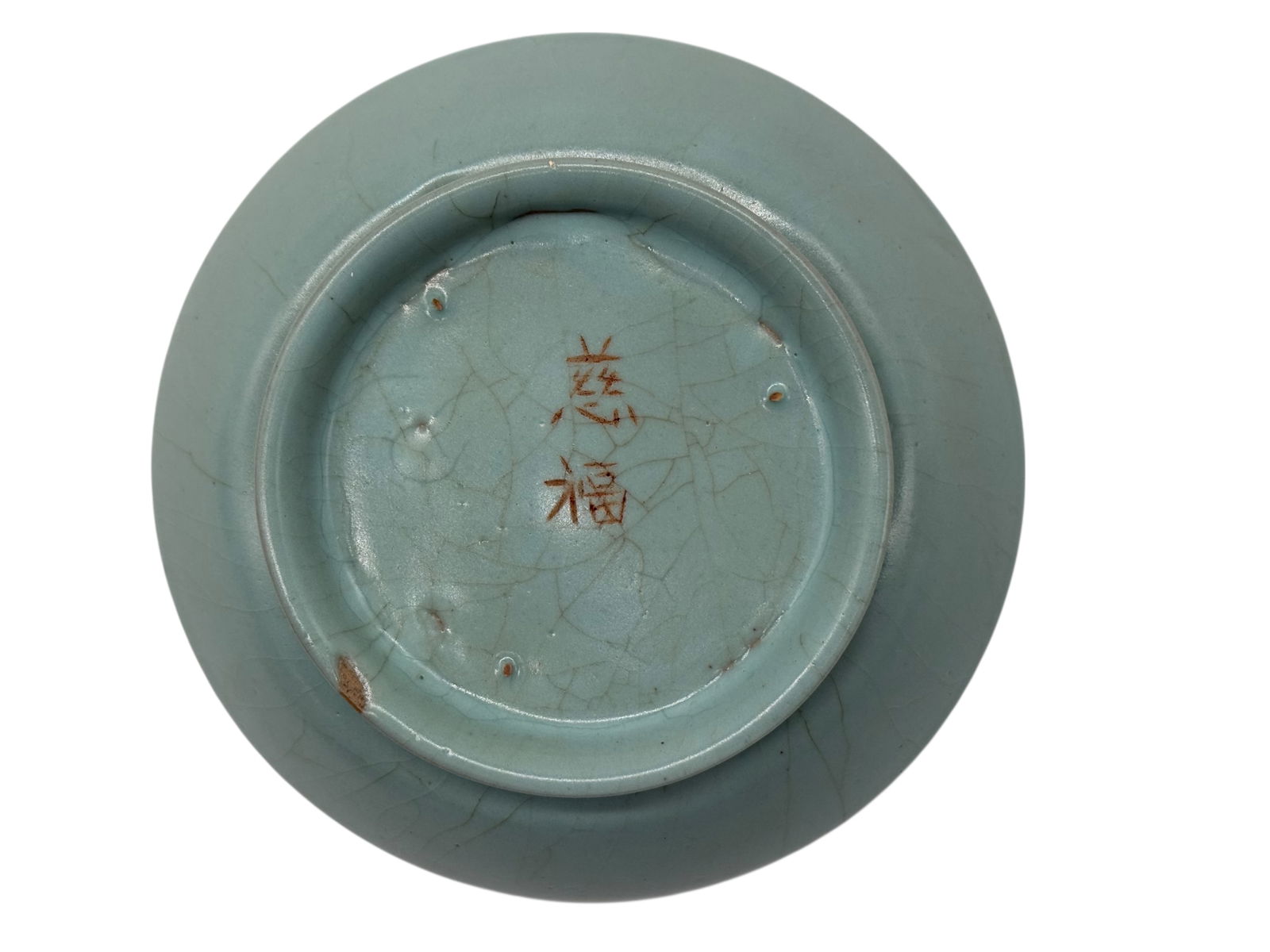 A Chinese Celadon-Glazed Dish - 2