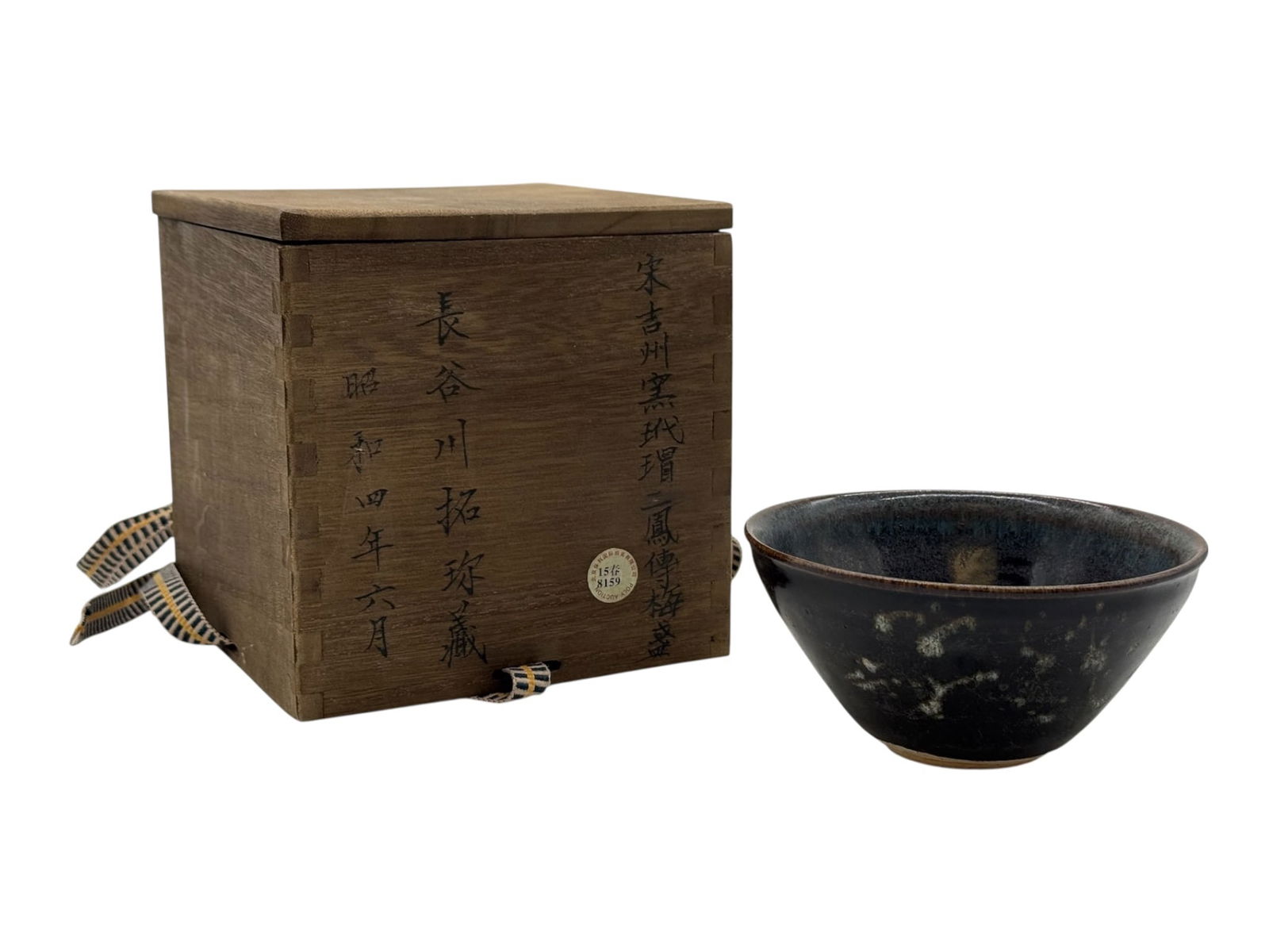 Chinese Jian Ware Tea Bowl with Orginal Box (1 of 7)
