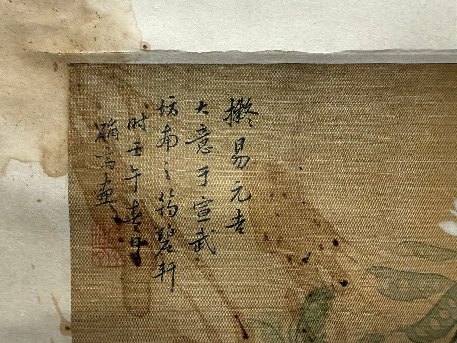 A Chinese Hanging Scroll - 11