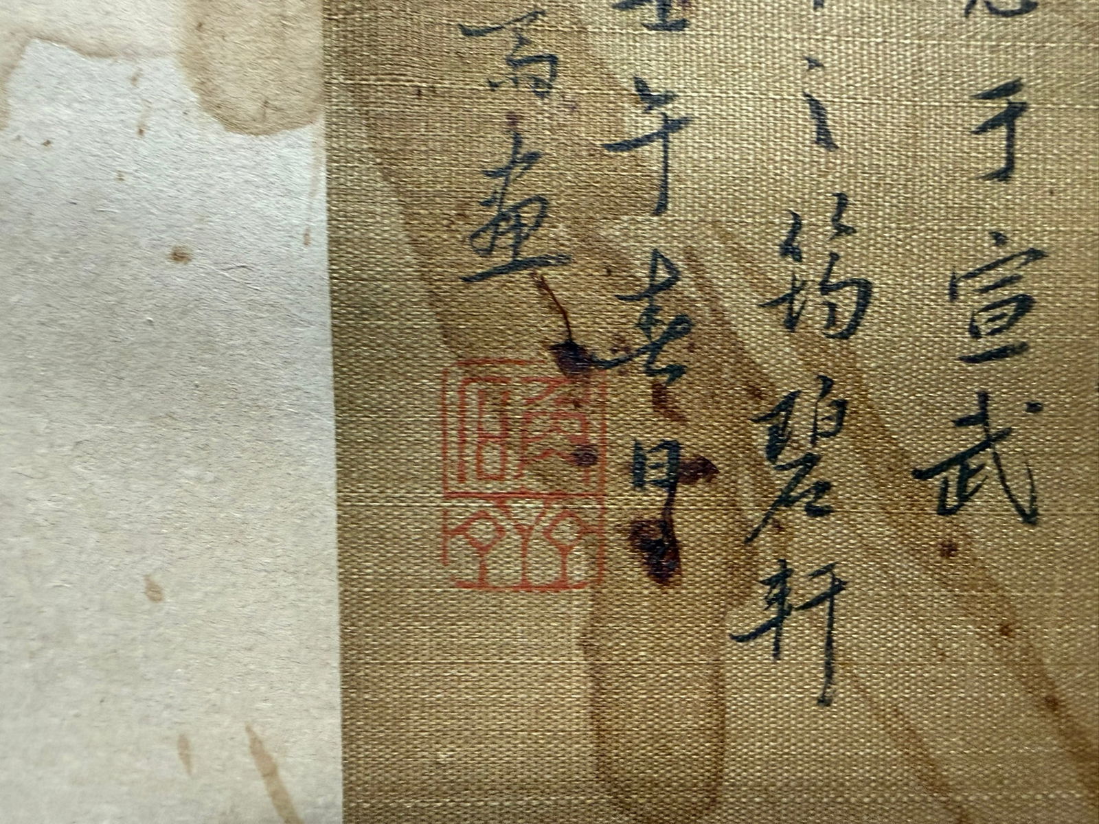 A Chinese Hanging Scroll - 12