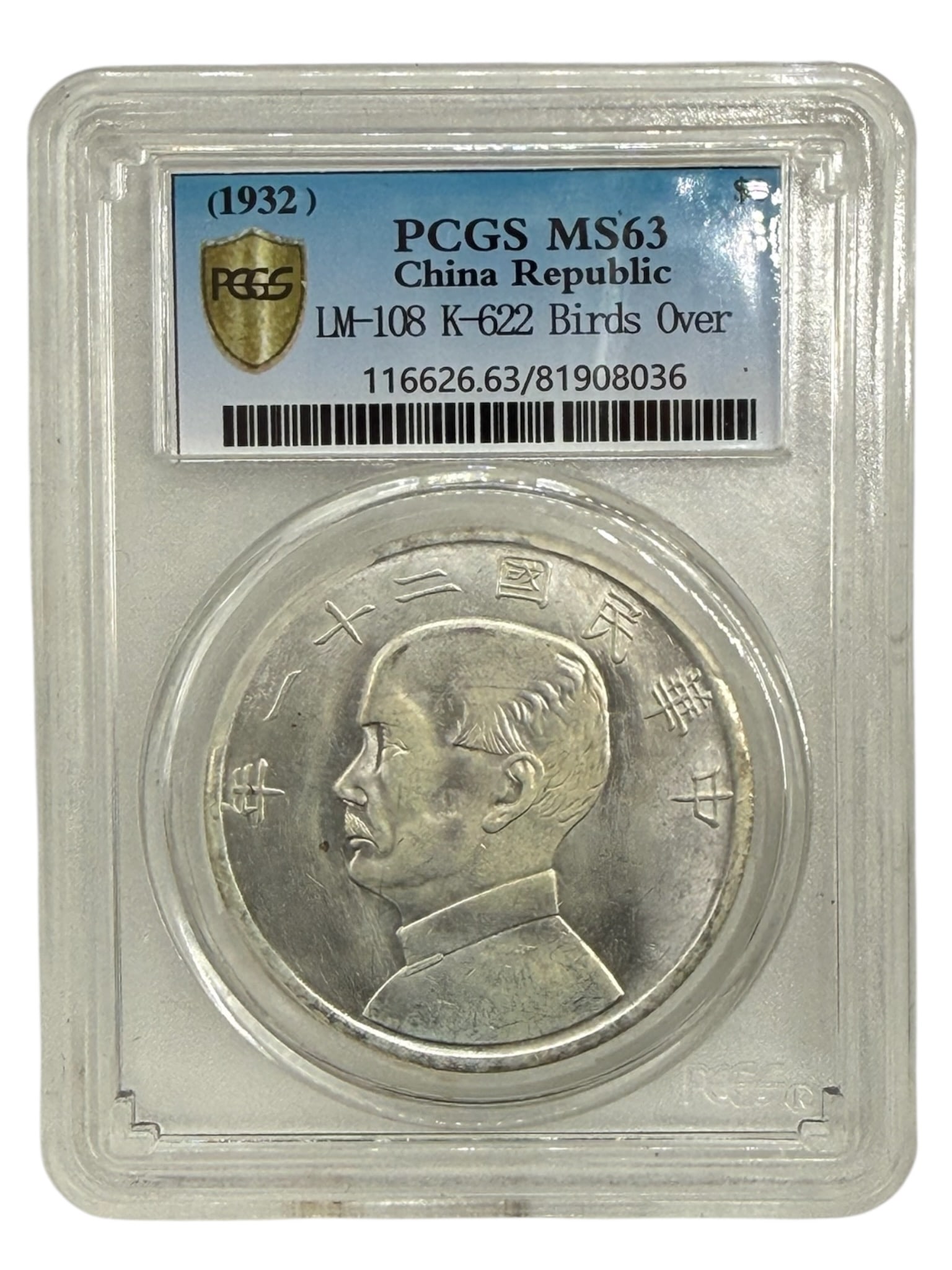 China Republic (1932) Coin, Certification holder a: China Republic (1932) Coin, Certification holder aCertification holder and label for reference only; authenticity of the slab is not guaranteed.