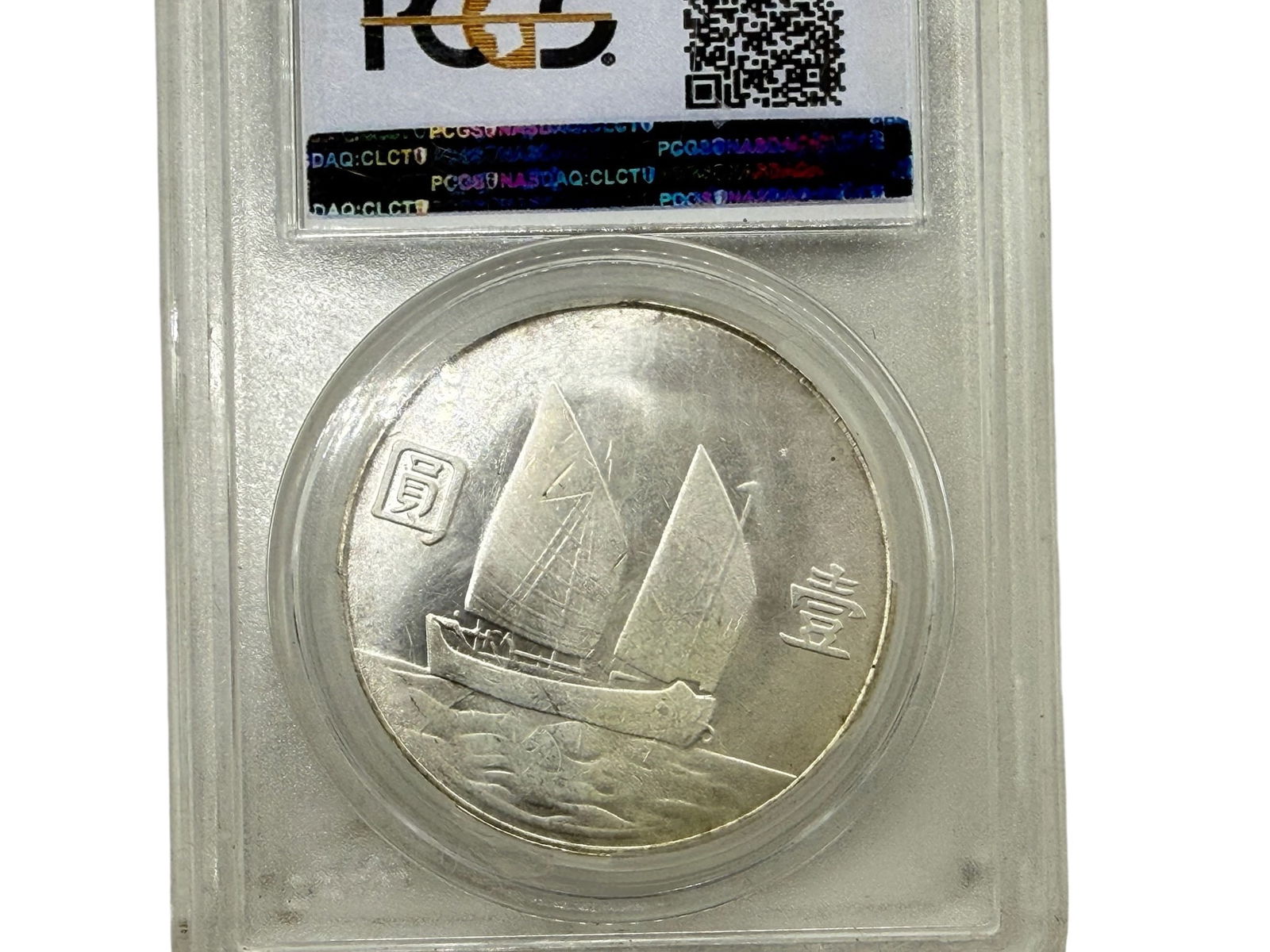 A China Republic Silver Dollar, 1933 - 4