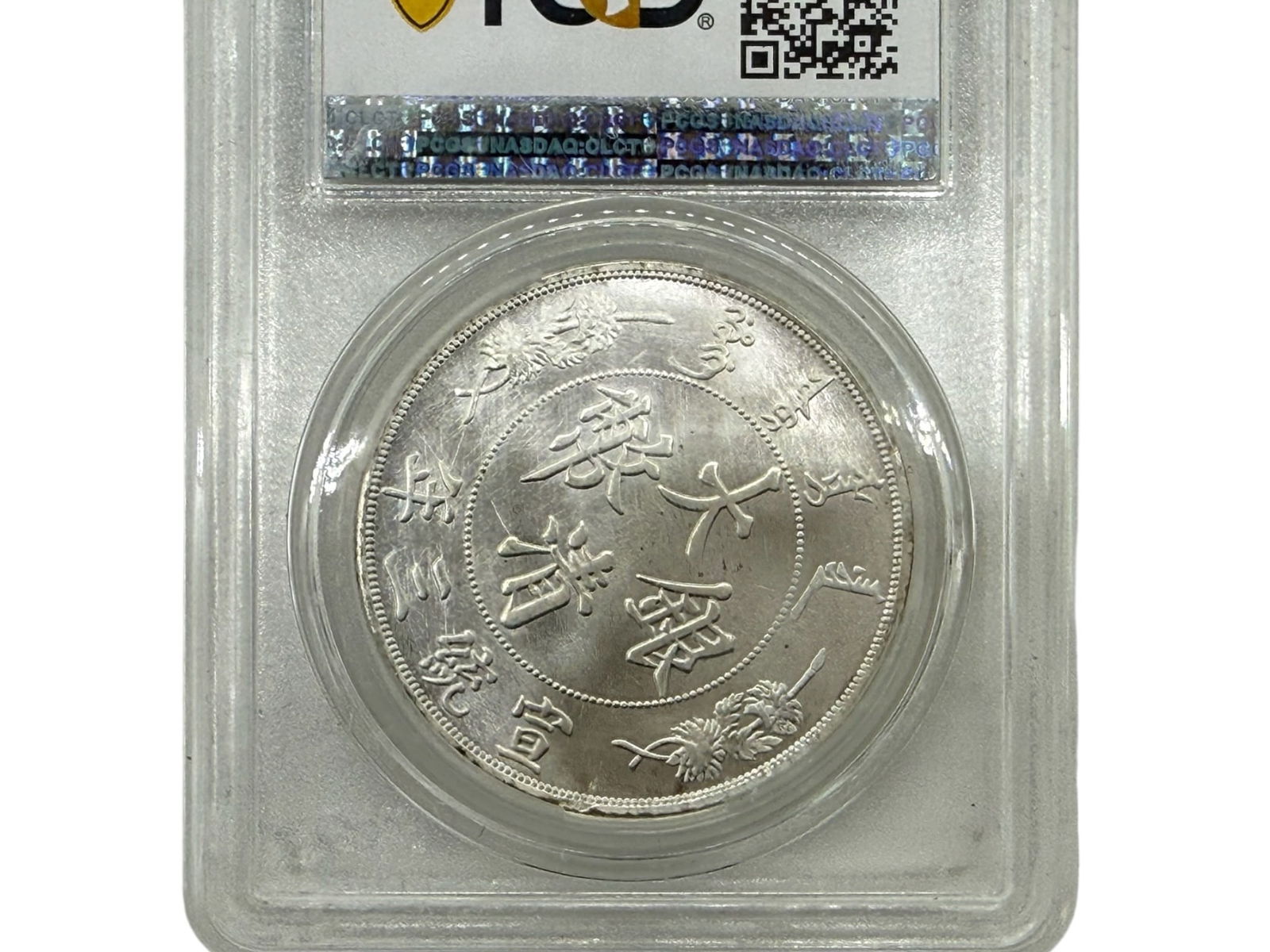 1911 China Republic Coin - 3