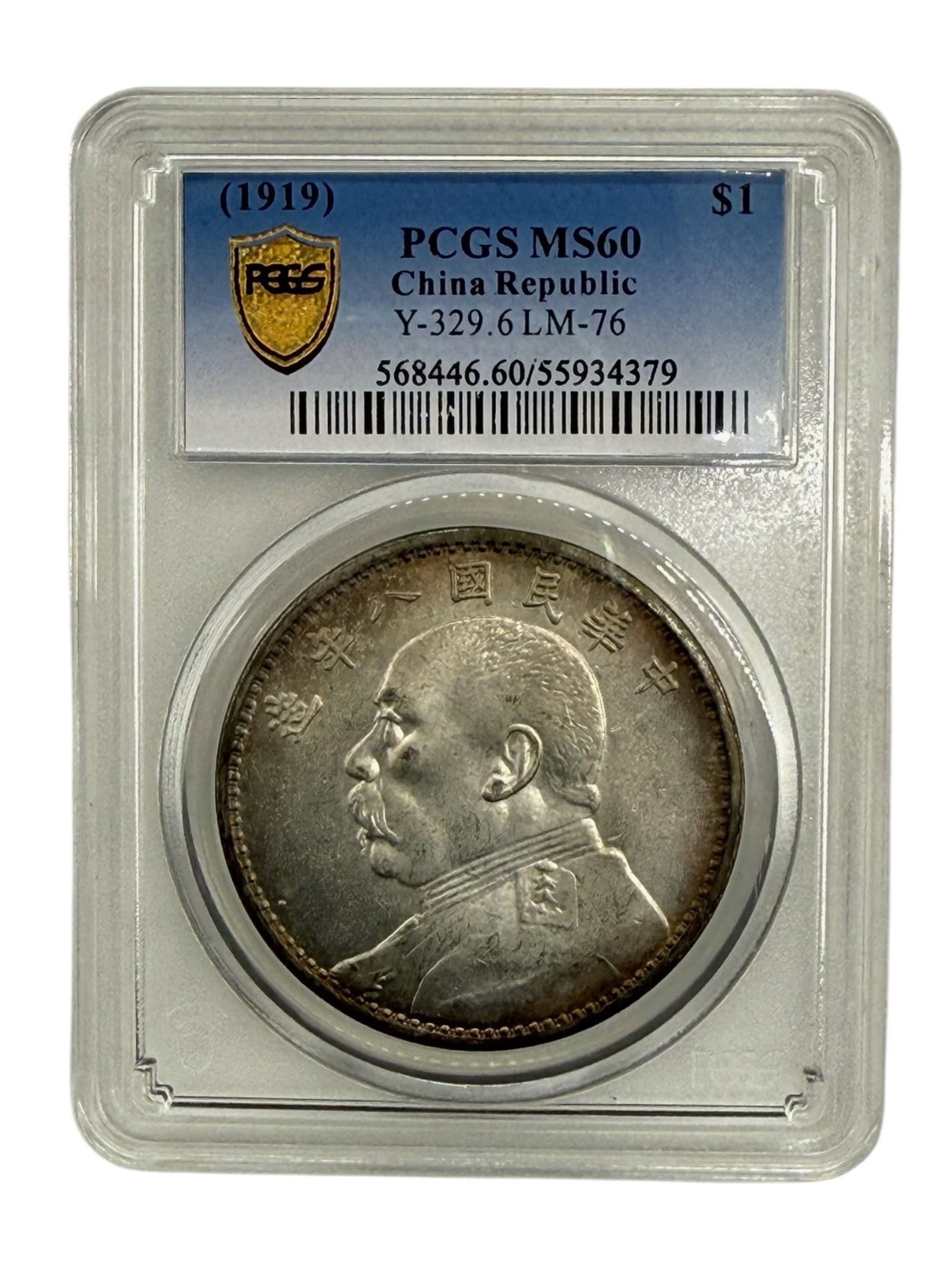 A 1919 China Republic Dollar (1 of 4)