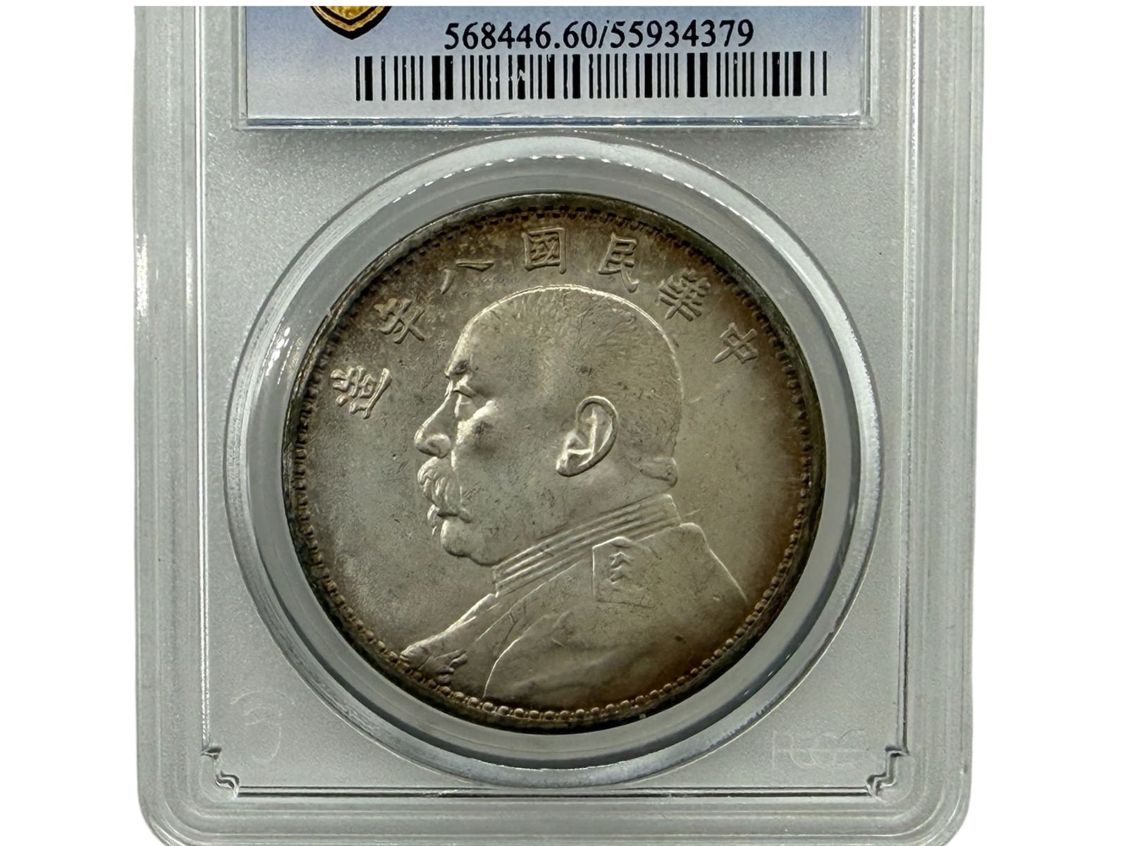 A 1919 China Republic Dollar - 4