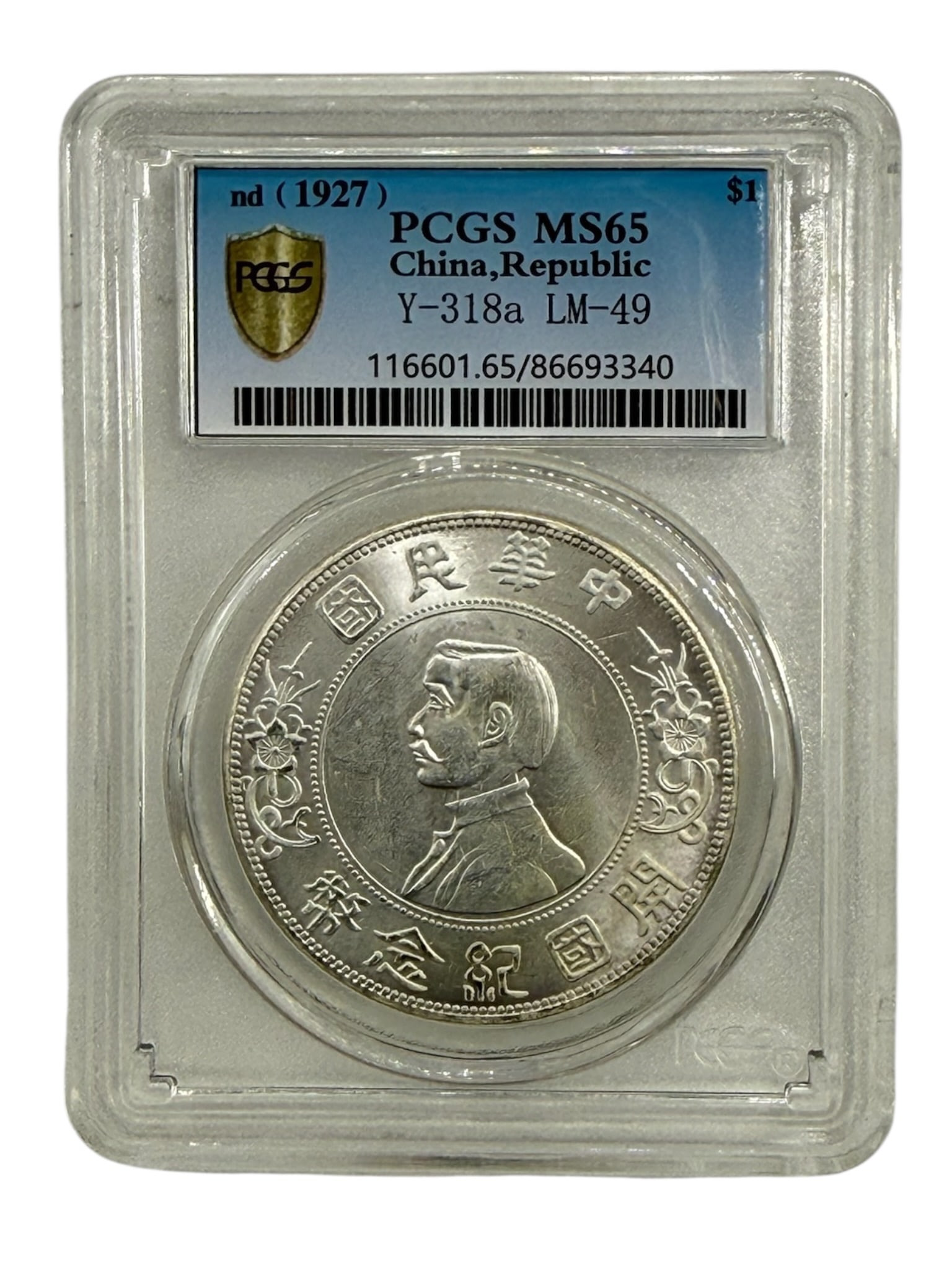 A 1919 Yuan Shikai dollar, Coin (1 of 4)