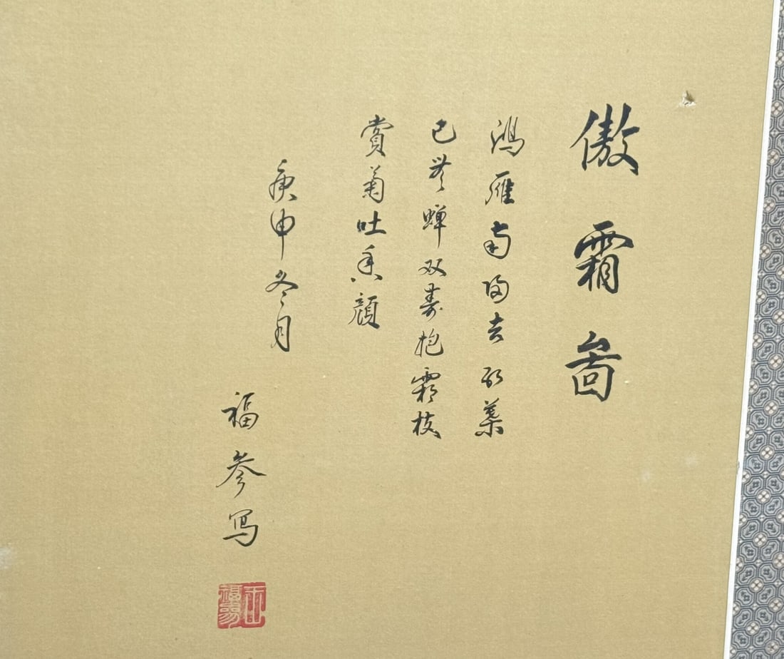 A Chinese Folding Panels Silk Screen - 2