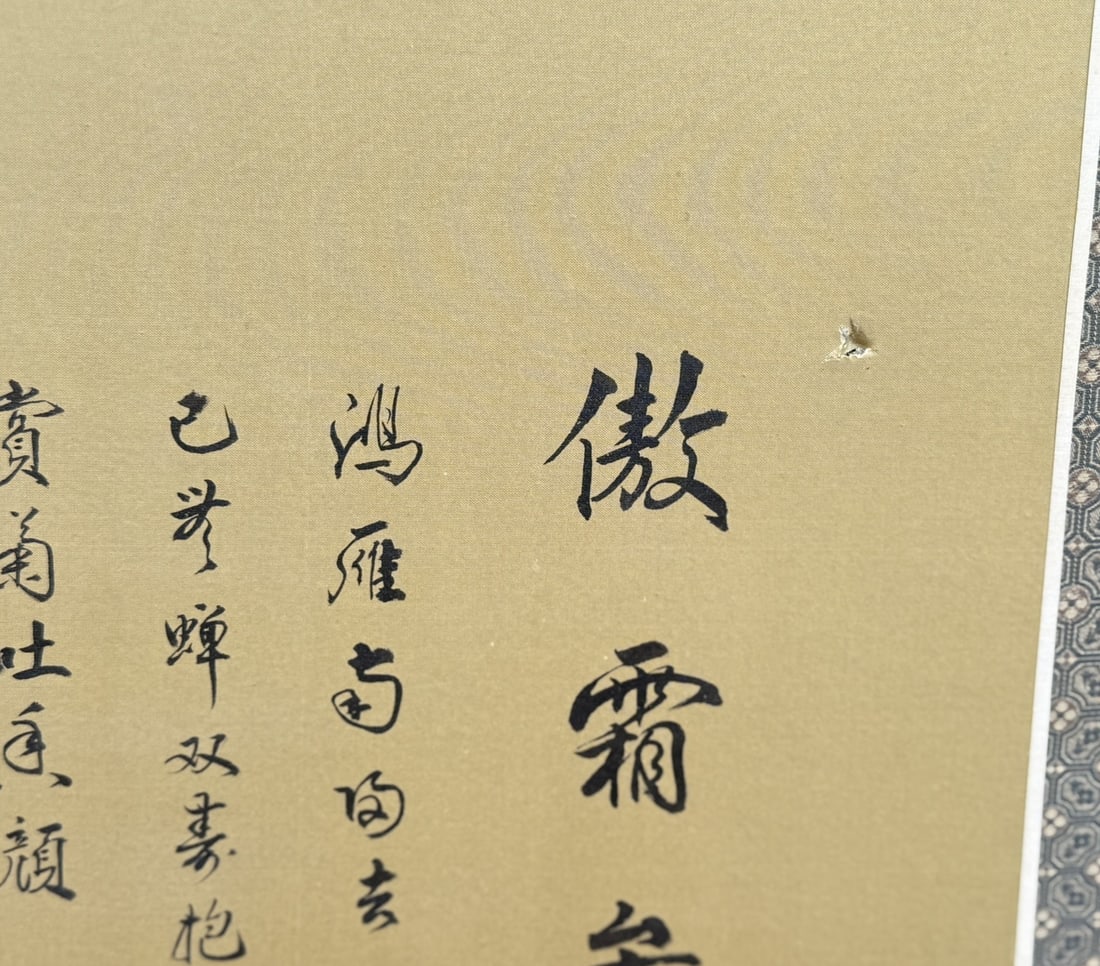 A Chinese Folding Panels Silk Screen - 3