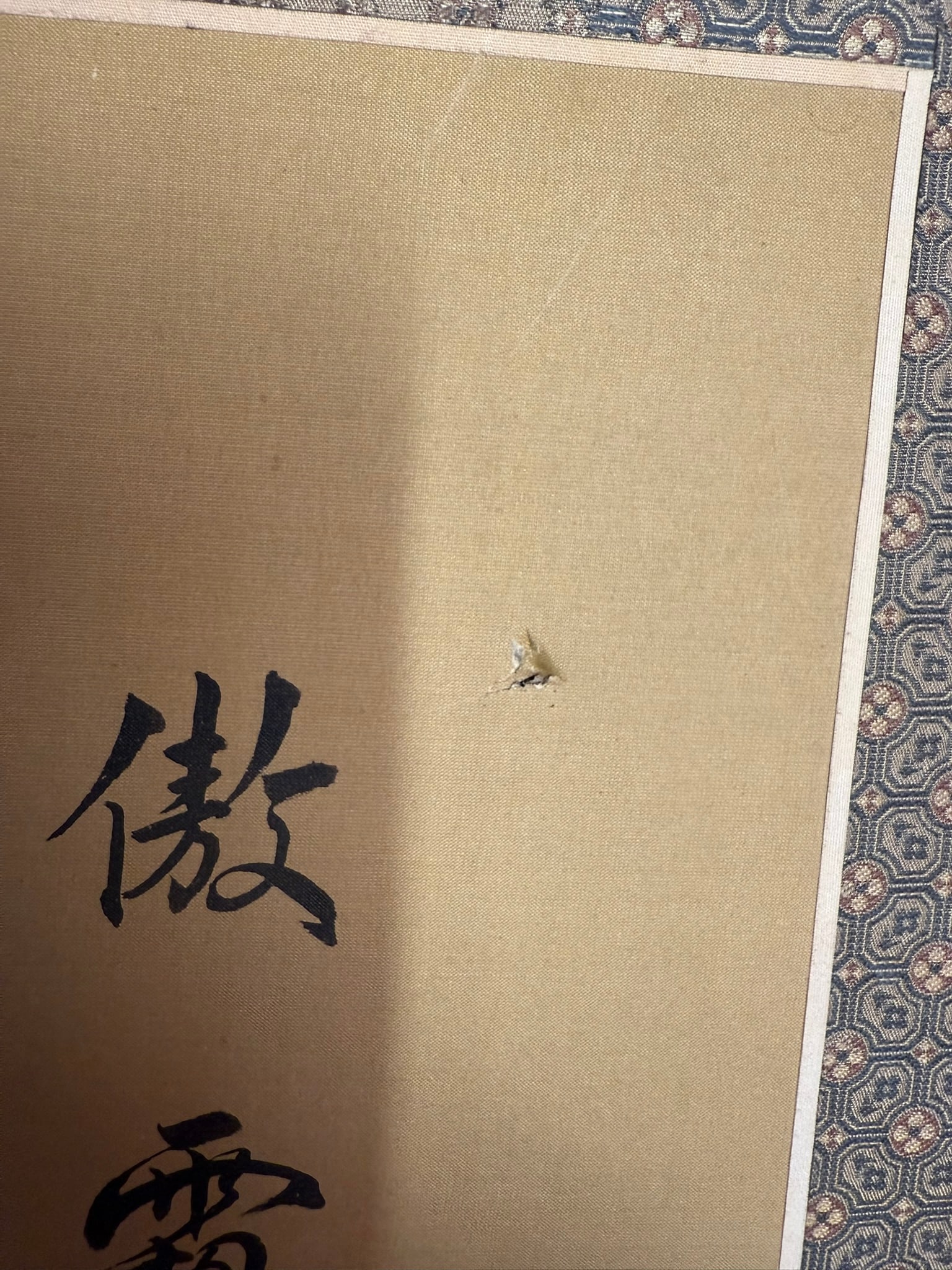 A Chinese Folding Panels Silk Screen - 7